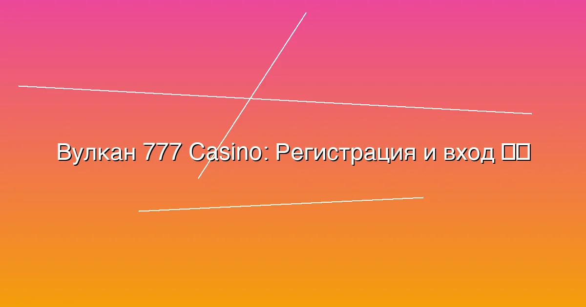 Регистрация и вход